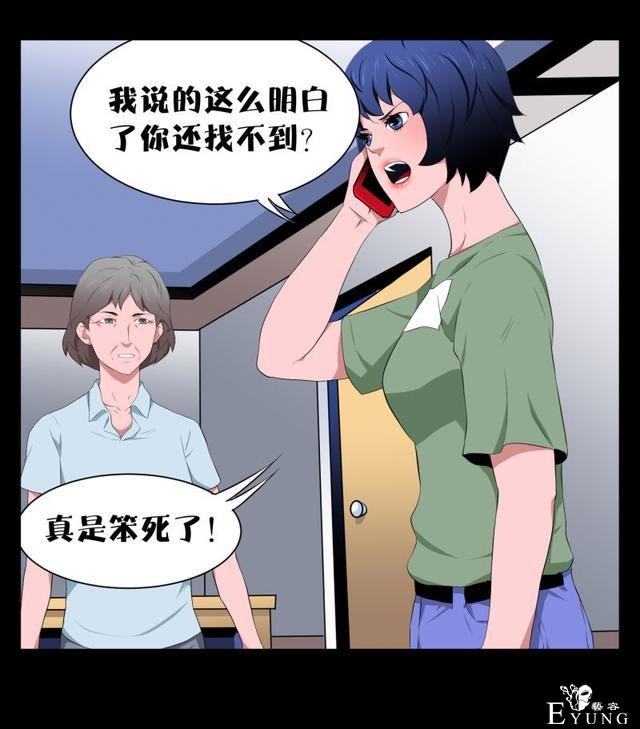 漫画：悬疑漫画-迷贩-108.jpg