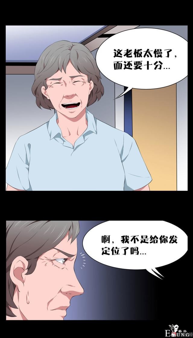 漫画：悬疑漫画-迷贩-107.jpg