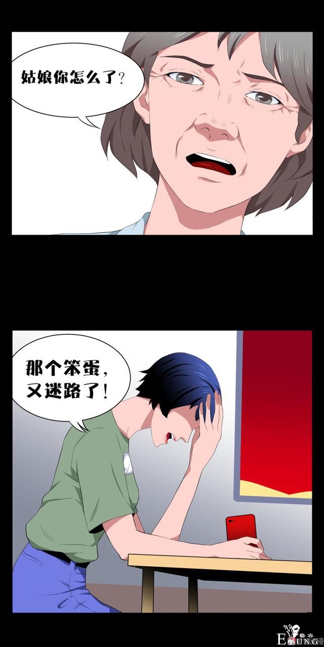 漫画：悬疑漫画-迷贩-112.jpg