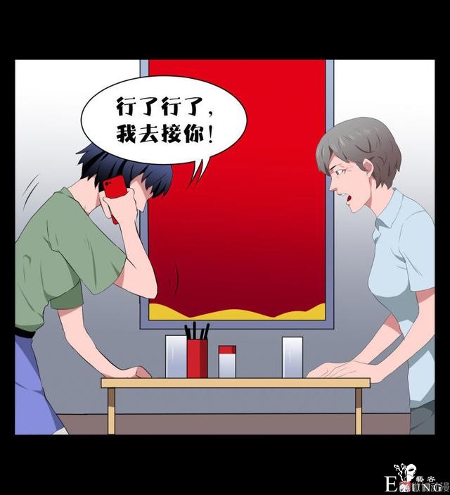 漫画：悬疑漫画-迷贩-111.jpg