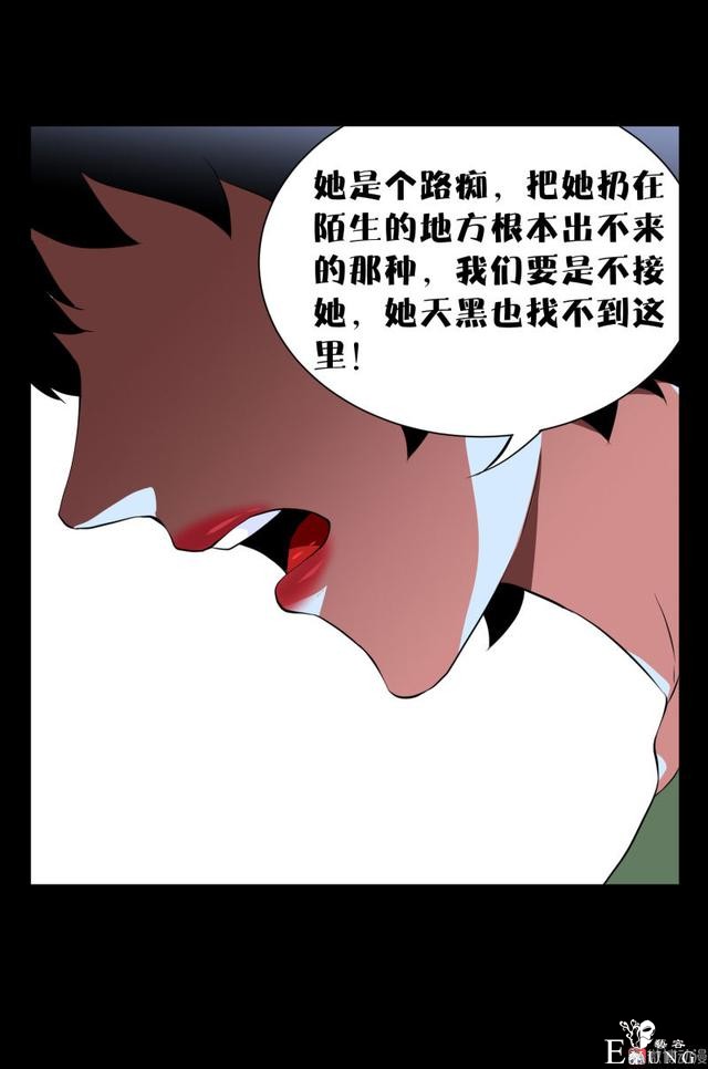 漫画：悬疑漫画-迷贩-115.jpg