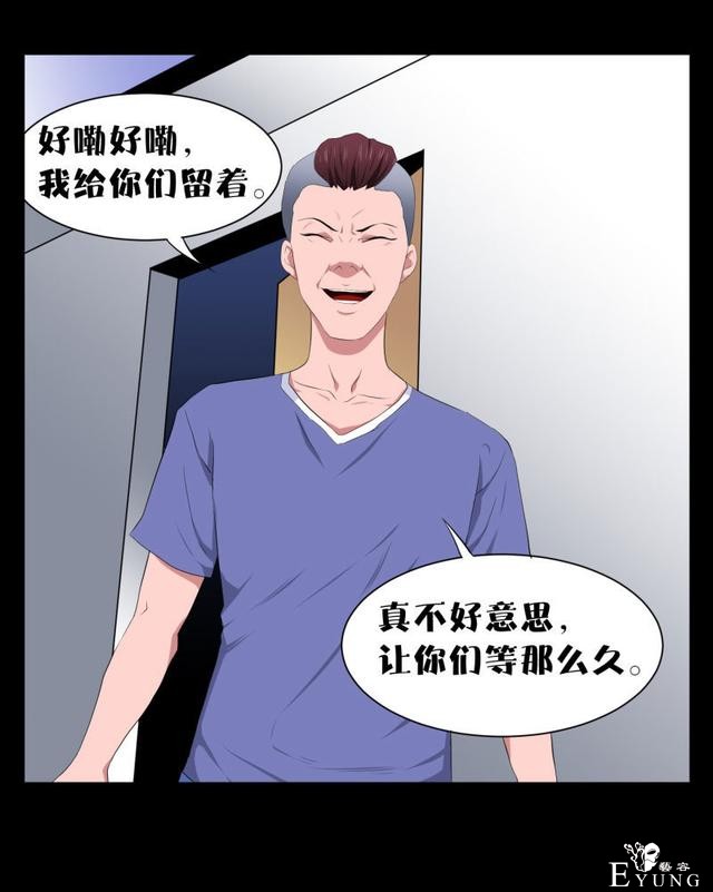 漫画：悬疑漫画-迷贩-118.jpg