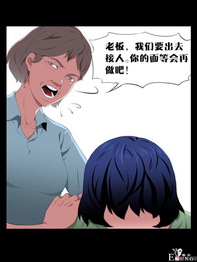 漫画：悬疑漫画-迷贩-117.jpg