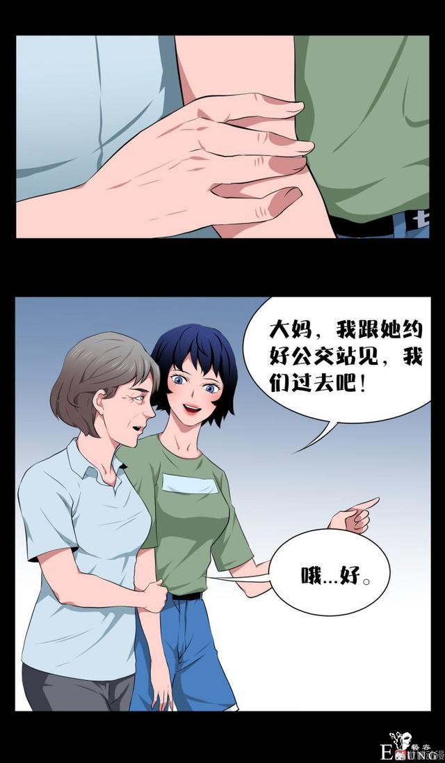 漫画：悬疑漫画-迷贩-128.jpg