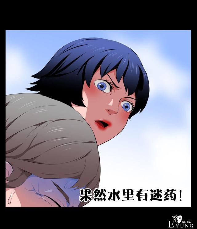漫画：悬疑漫画-迷贩-133.jpg