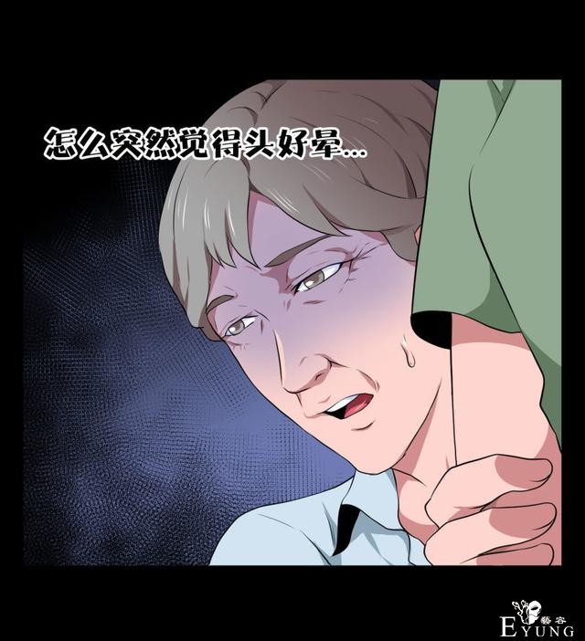 漫画：悬疑漫画-迷贩-131.jpg