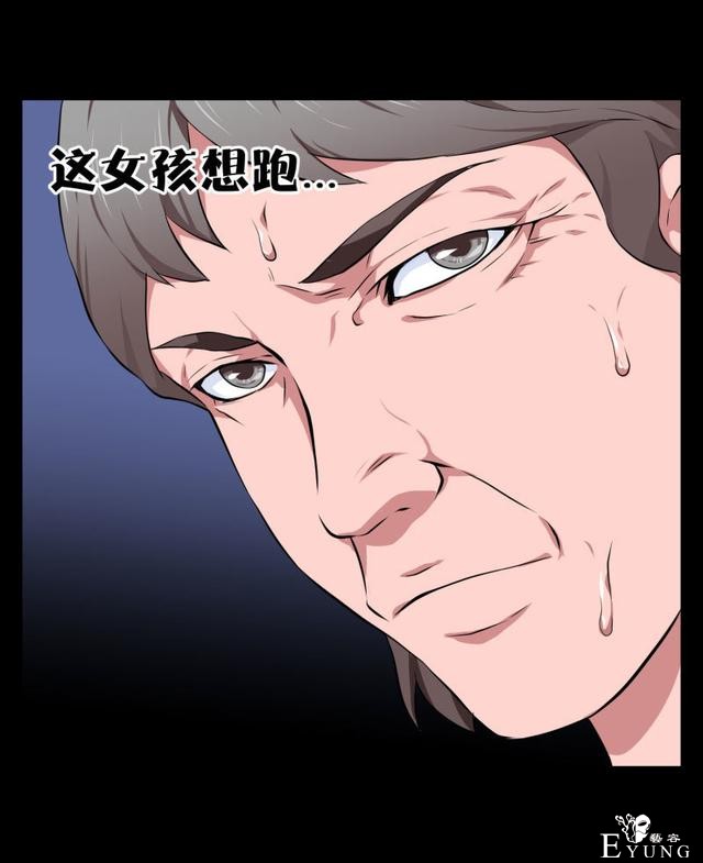 漫画：悬疑漫画-迷贩-135.jpg