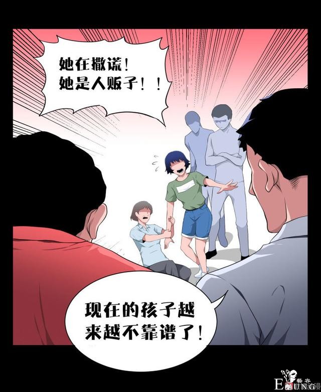 漫画：悬疑漫画-迷贩-140.jpg