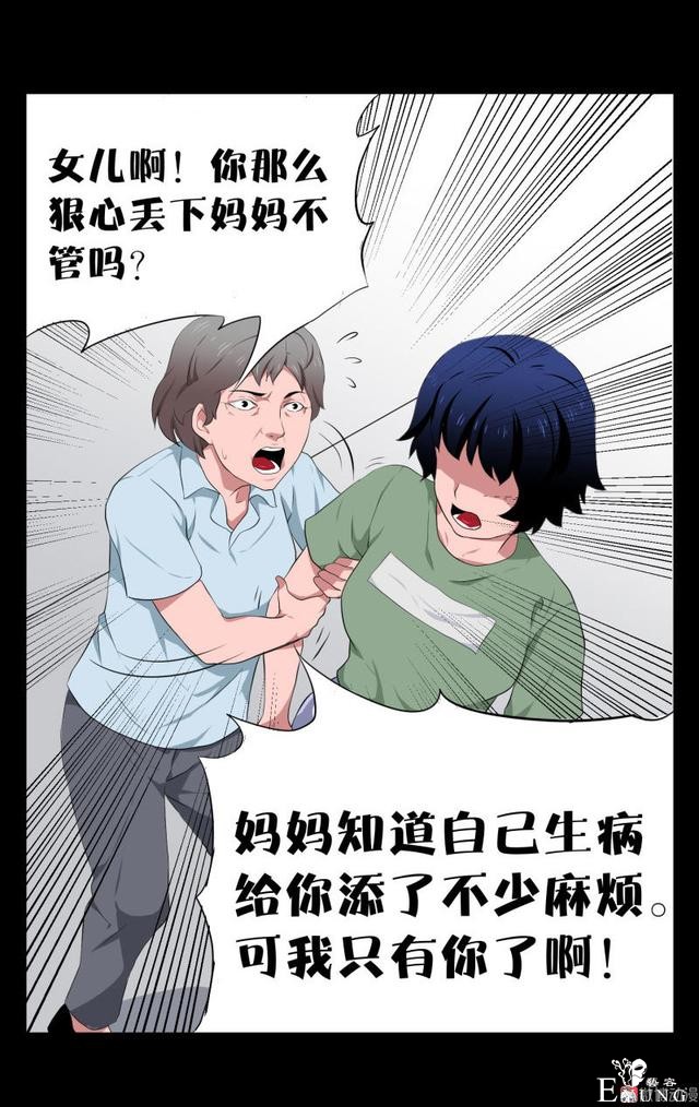 漫画：悬疑漫画-迷贩-138.jpg
