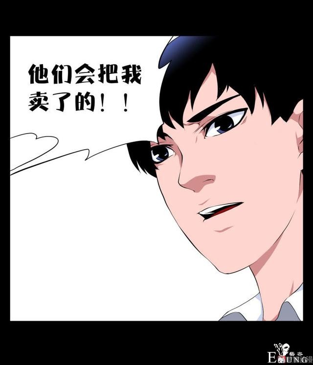 漫画：悬疑漫画-迷贩-146.jpg
