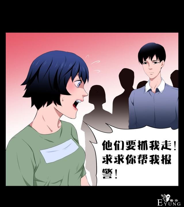 漫画：悬疑漫画-迷贩-145.jpg