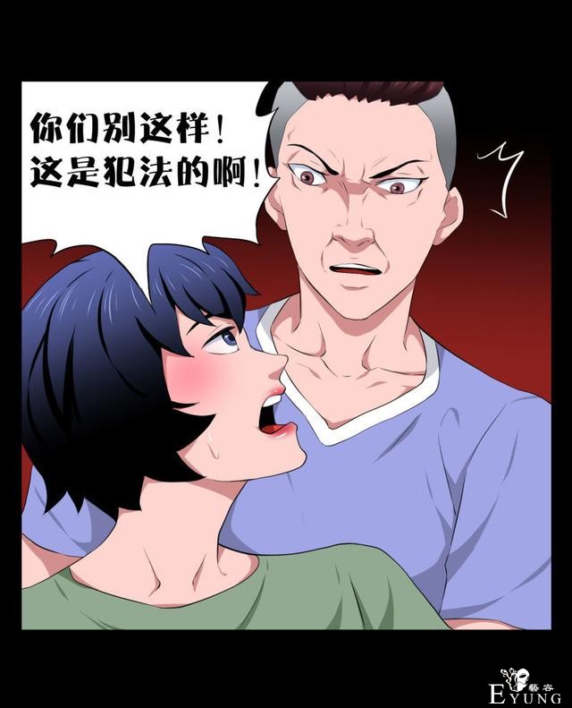 漫画：悬疑漫画-迷贩-149.jpg