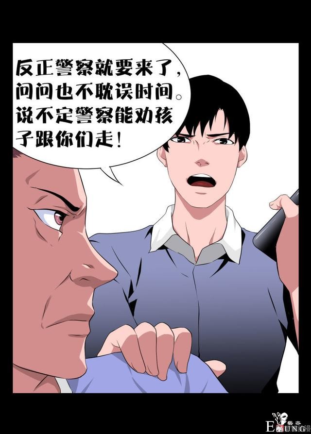 漫画：悬疑漫画-迷贩-152.jpg