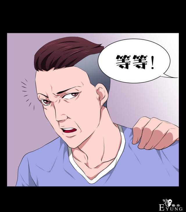 漫画：悬疑漫画-迷贩-151.jpg