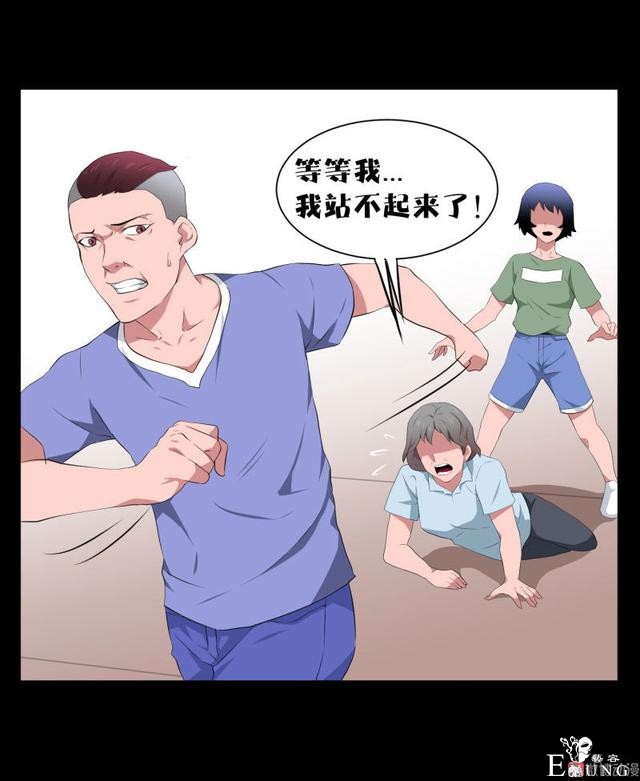 漫画：悬疑漫画-迷贩-156.jpg