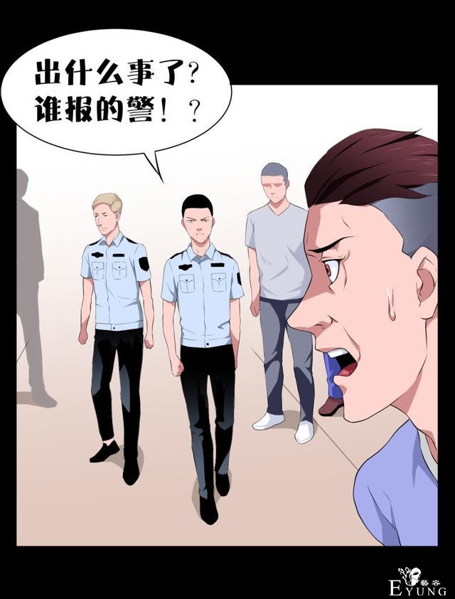 漫画：悬疑漫画-迷贩-159.jpg