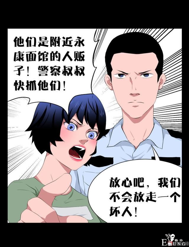 漫画：悬疑漫画-迷贩-162.jpg