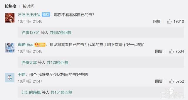 火影忍者成为“二次元”底层动漫？这位网络大V你说话太“飘”了-4.jpg