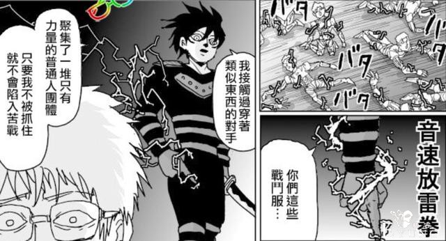 一拳超人132话：NEO协会想要抹杀索尼克，将他制作成改造人-5.jpg