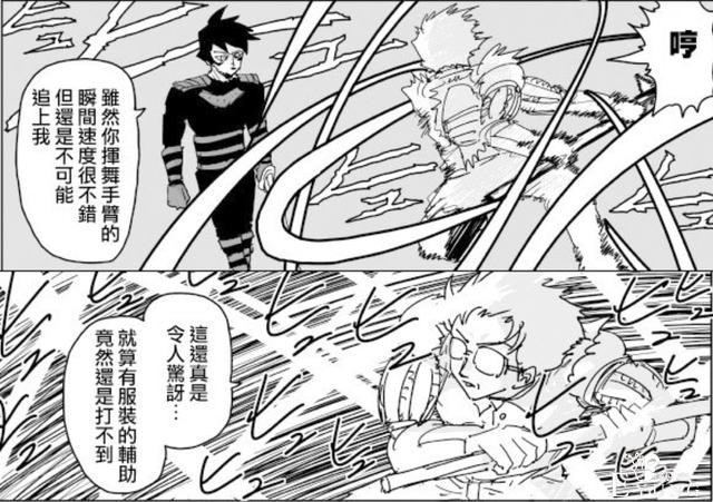 一拳超人132话：NEO协会想要抹杀索尼克，将他制作成改造人-6.jpg