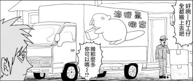 一拳超人132话：饿狼再次登场，不过这次却成为了“打工仔”-4.jpg