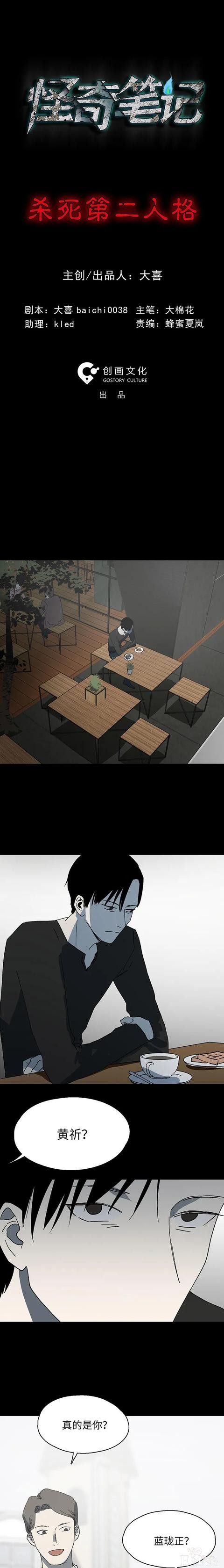 人性漫画：身体被人霸占-1.jpg