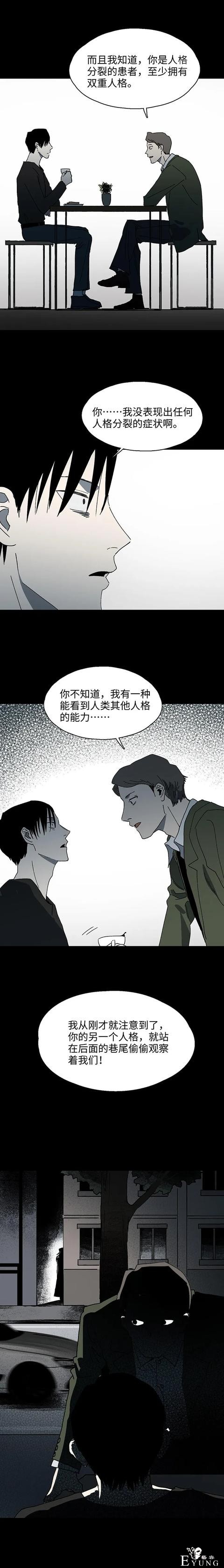 人性漫画：身体被人霸占-3.jpg