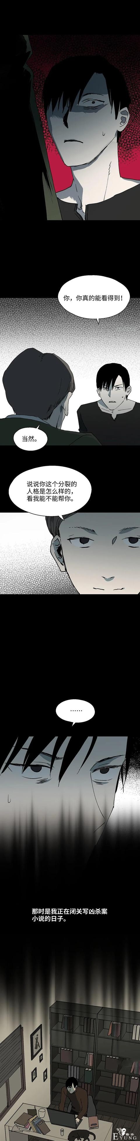 人性漫画：身体被人霸占-4.jpg