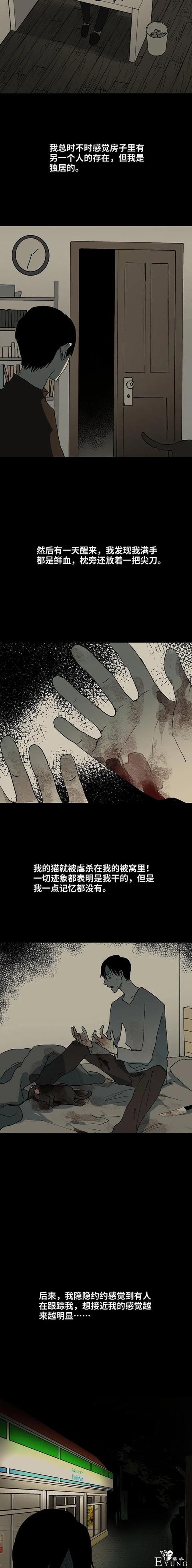 人性漫画：身体被人霸占-5.jpg