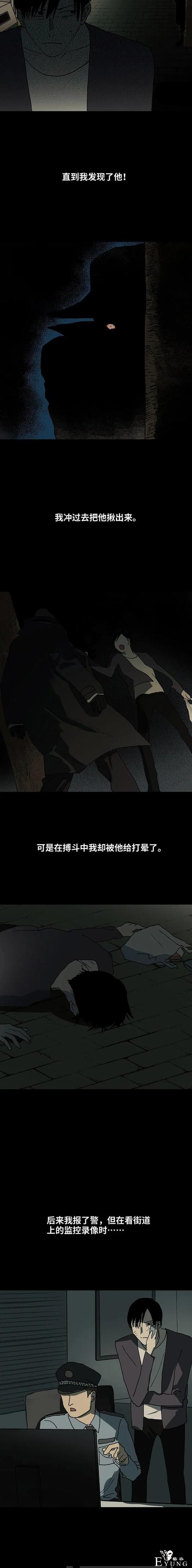 人性漫画：身体被人霸占-6.jpg