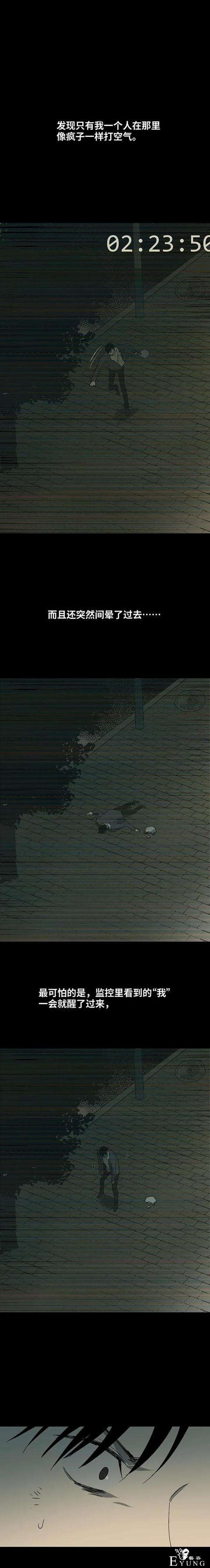 人性漫画：身体被人霸占-8.jpg