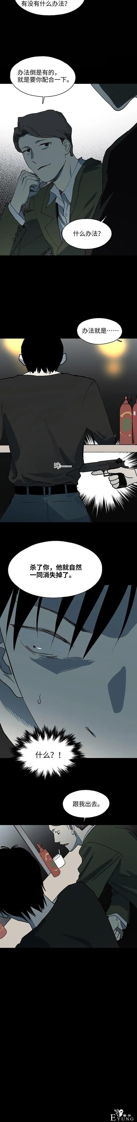 人性漫画：身体被人霸占-13.jpg