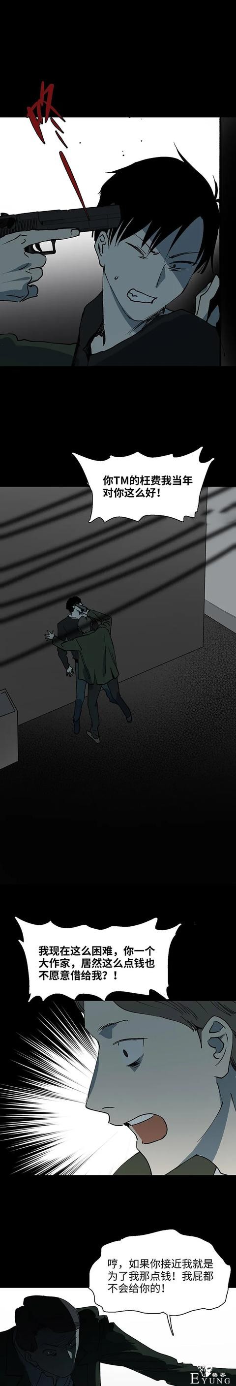 人性漫画：身体被人霸占-14.jpg