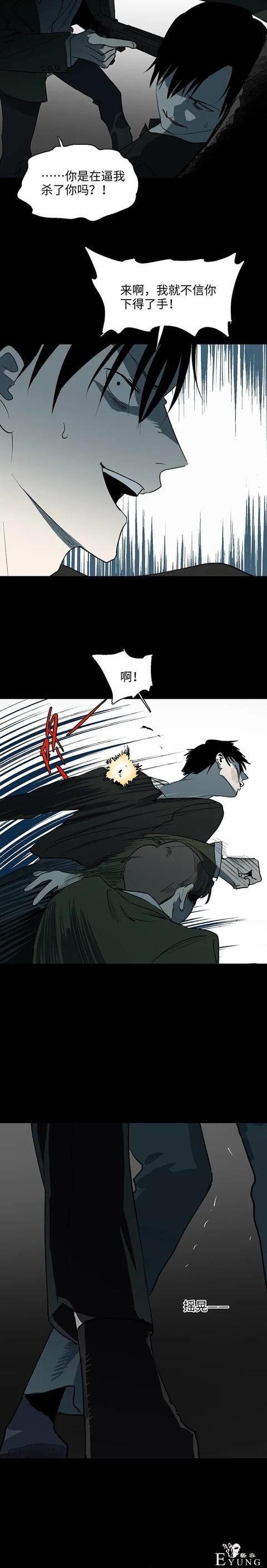 人性漫画：身体被人霸占-15.jpg