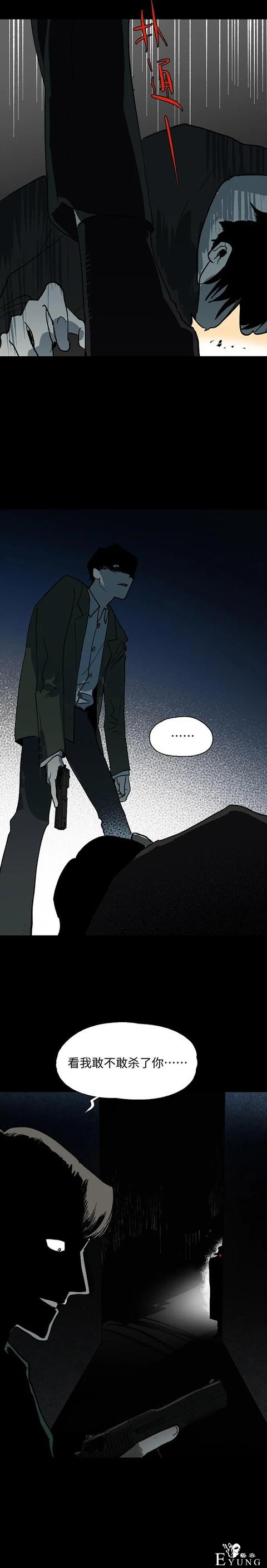 人性漫画：身体被人霸占-16.jpg