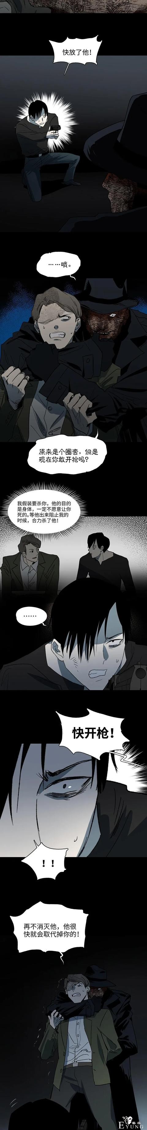 人性漫画：身体被人霸占-19.jpg
