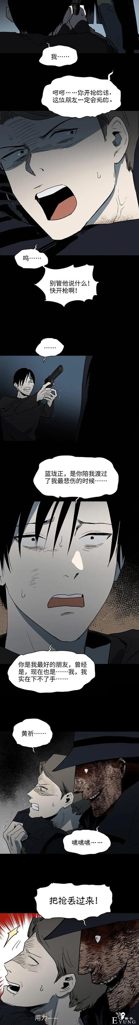 人性漫画：身体被人霸占-20.jpg