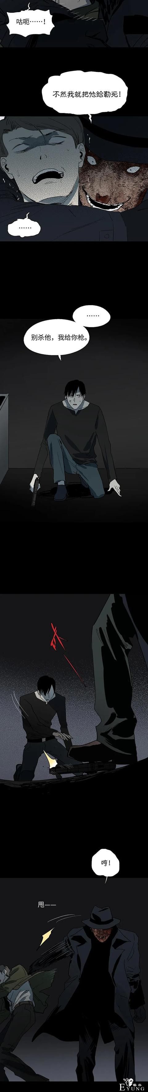 人性漫画：身体被人霸占-21.jpg