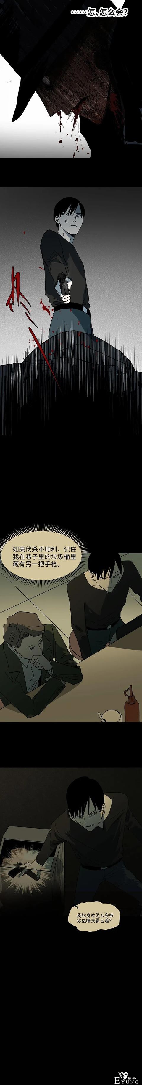人性漫画：身体被人霸占-23.jpg