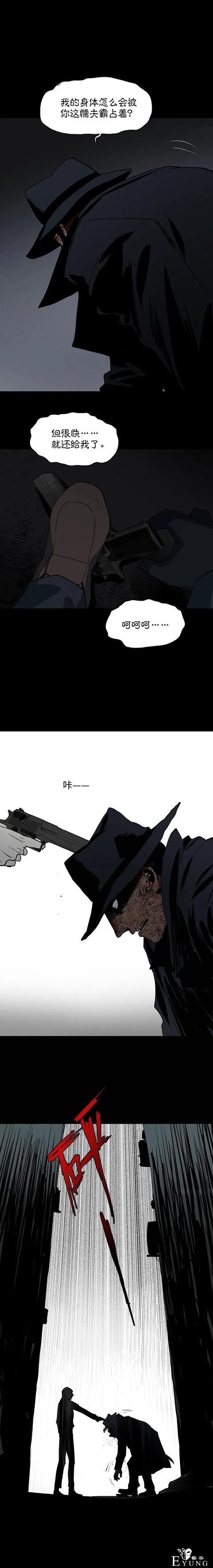人性漫画：身体被人霸占-22.jpg