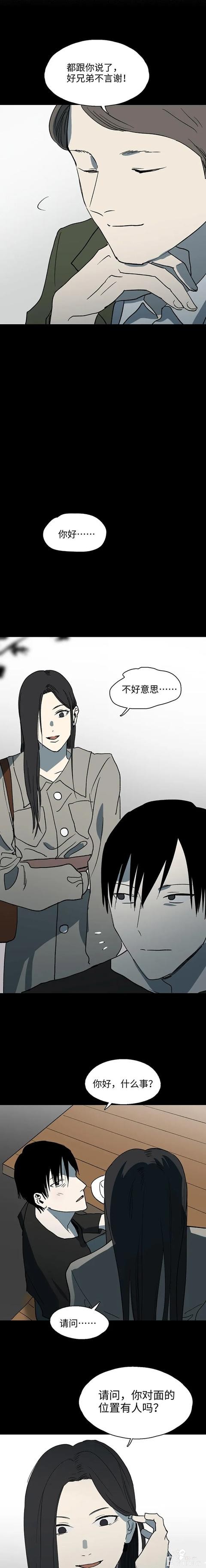 人性漫画：身体被人霸占-25.jpg