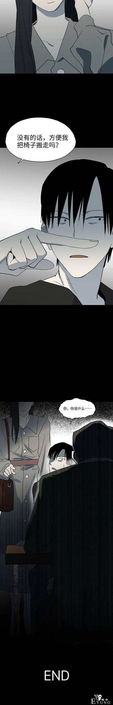 人性漫画：身体被人霸占-26.jpg