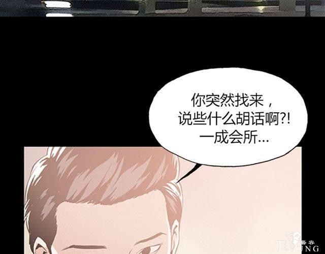 人性漫画《名媛》重新开始-13.jpg