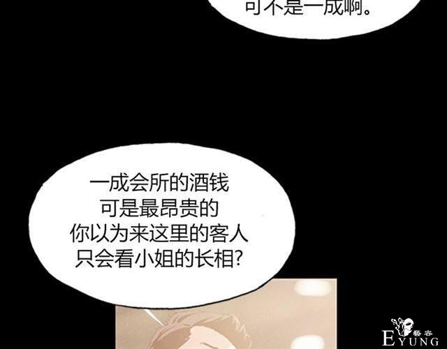 人性漫画《名媛》重新开始-16.jpg