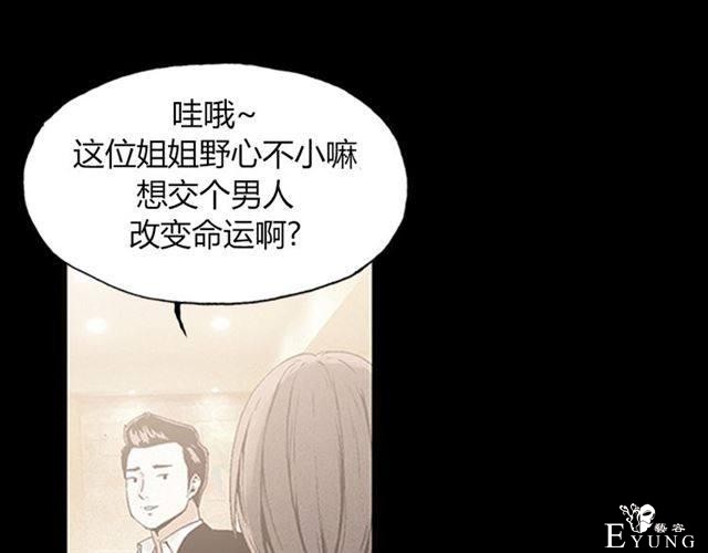 人性漫画《名媛》重新开始-20.jpg