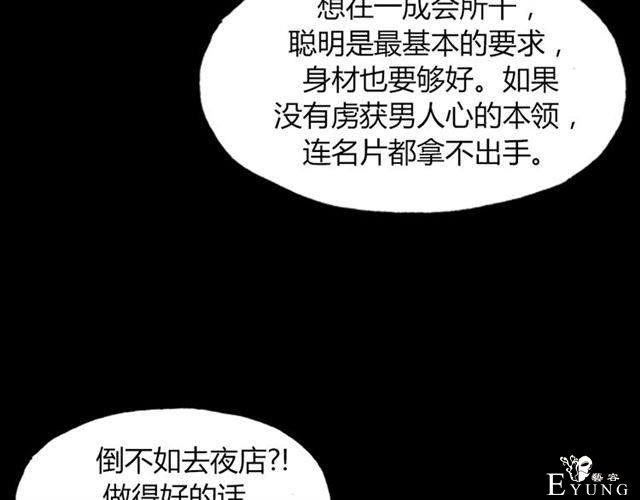 人性漫画《名媛》重新开始-18.jpg