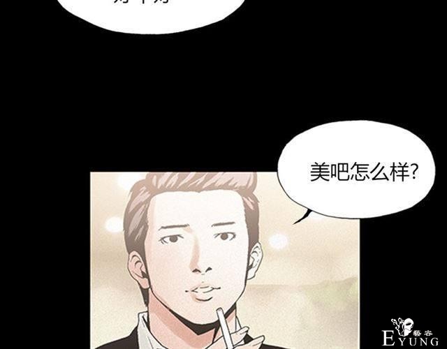 人性漫画《名媛》重新开始-23.jpg