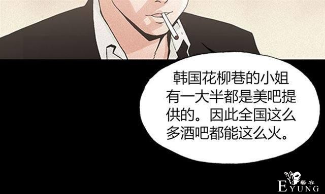 人性漫画《名媛》重新开始-26.jpg