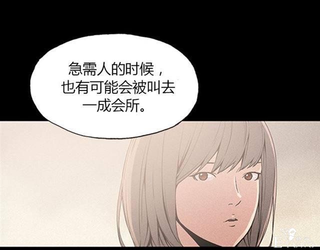 人性漫画《名媛》重新开始-27.jpg