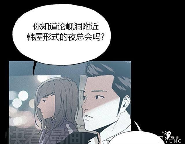 人性漫画《名媛》重新开始-35.jpg